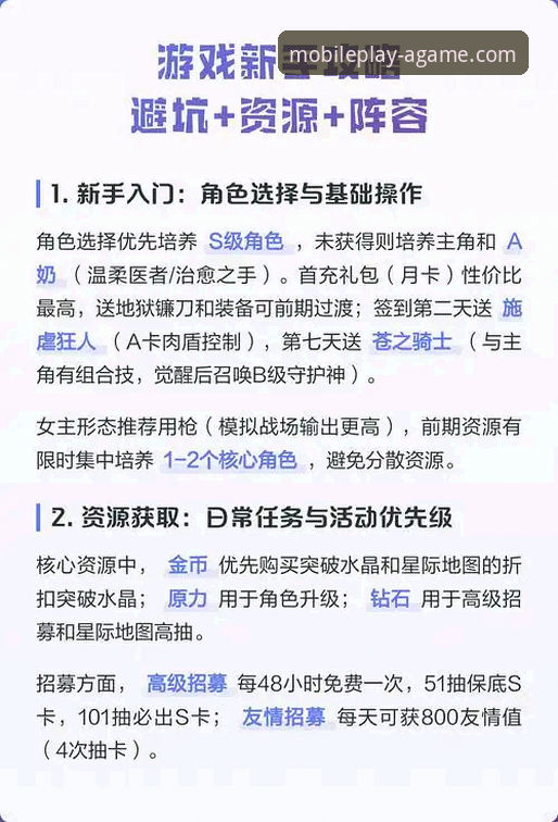 爱游戏纯净版攻略 爱游戏纯净版攻略实用指南——新手必备的入门技巧与避坑经验