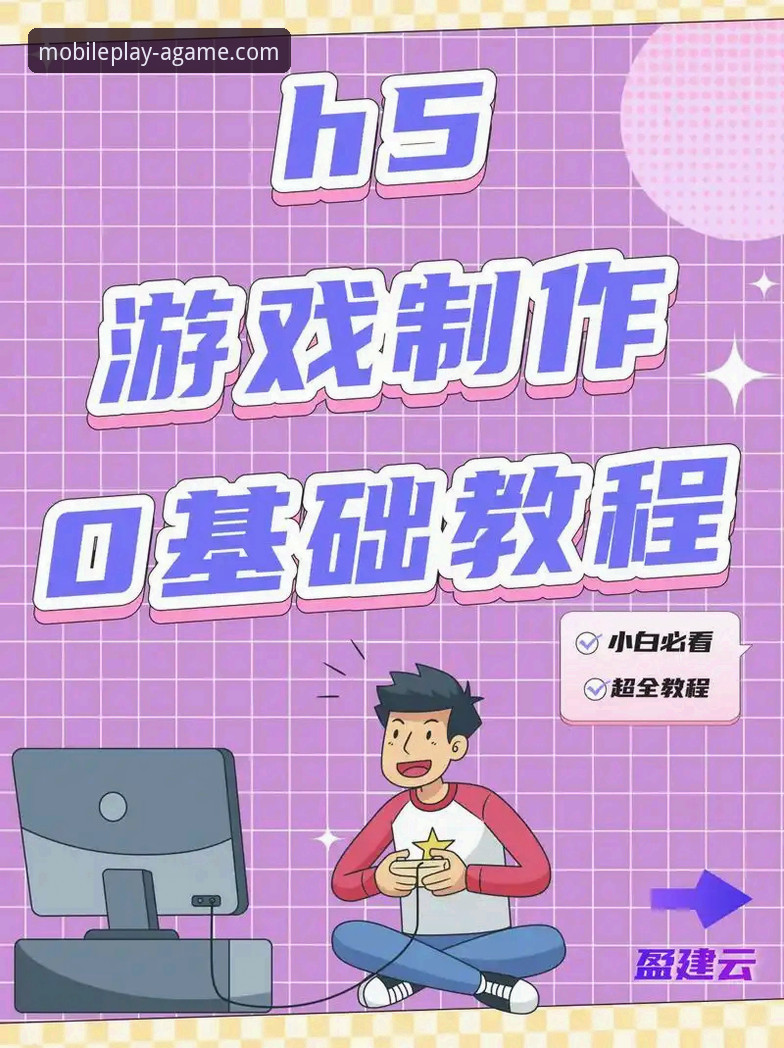 爱游戏平台使用技巧完整指南：从下载到高阶玩法一步到位