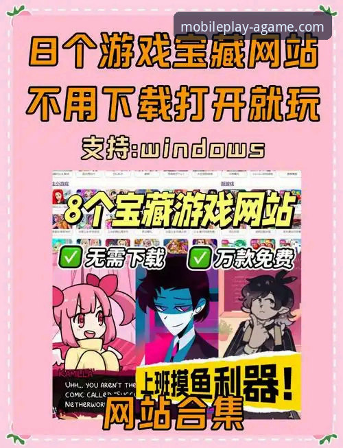 爱游戏平台全方位体验：从官网入口到下载安装的实用指南